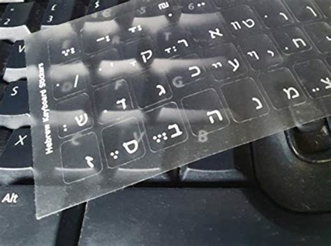 Hebrew Keyboard Stickers for Laptop, Desktop, PC Computer, Mac ...