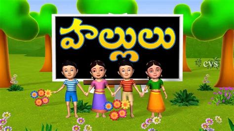 Telugu Rhymes | Hallulu Kakha Gagha | Telugu Letters | Telugu Aksharalu | Comprint Multimedia ...