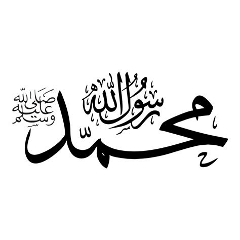 Muhammad (PBUH) Calligraphy Art CDR Vectors File | Vectors File