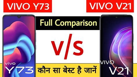 Vivo Y73 vs Vivo V21 || Full Comparison || Vivo V21 vs Vivo Y73 - YouTube