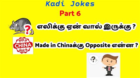 Kadi jokes part 6 | Mokka jokes part 6 |YouTube Tamizha - YouTube