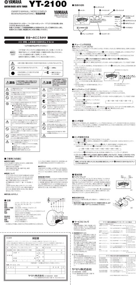 Yamaha Yt 2100 Users Manual