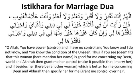 Istikhara for Marriage Dua - YouTube