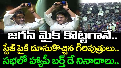 CM Jagan Speech at Chintapalli Public Meeting : PDTV News - YouTube