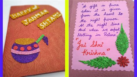 Handmade Janmashtami Card` - Card Template