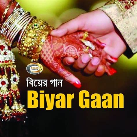 Biyar Gaan Songs Download - Free Online Songs @ JioSaavn