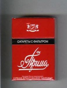 List of Russian cigarette brands - FamousFix List