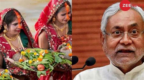 Chhath Puja 2023: Bihar Govt Cancels Leaves Of School Teachers Till November 21 | Bihar News ...