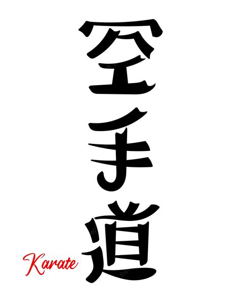 Karate Symbol Tattoo