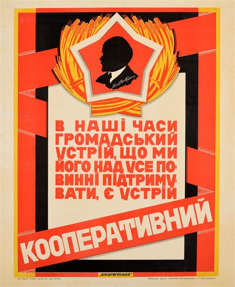 Stenberg Brothers and Yakov Ruklevsky - Original Vintage 1927 Constructivist Design Soviet Film ...