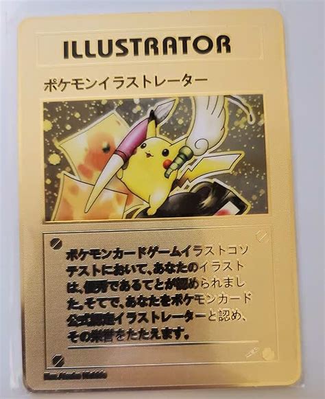 Amazon.com: pikachu illustrator card