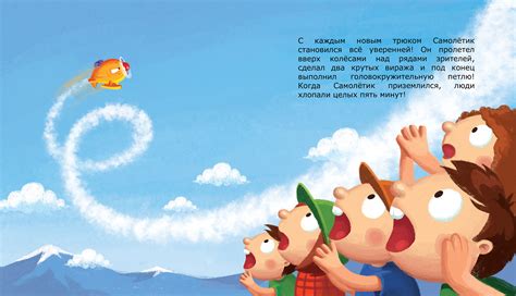 children book "Little plane" on Behance