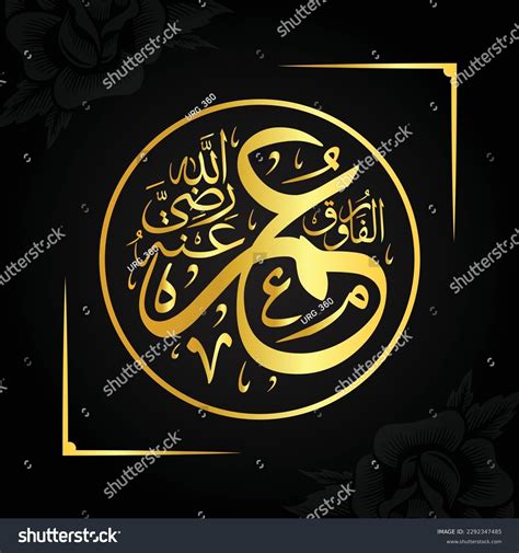 Caliph Hazrat Umar Golden Balckg Background Stock Vector (Royalty Free ...