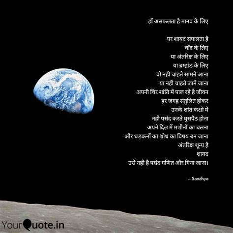 Best isro Quotes, Status, Shayari, Poetry & Thoughts | YourQuote