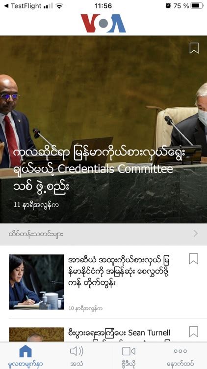 VOA Burmese by VOA