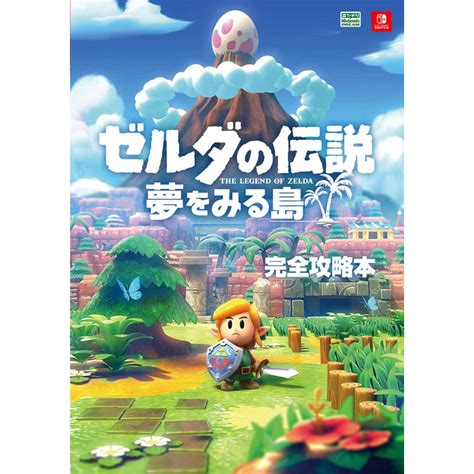 Complete Strategy Guide The Legend of Zelda Link's Awakening - Meccha Japan