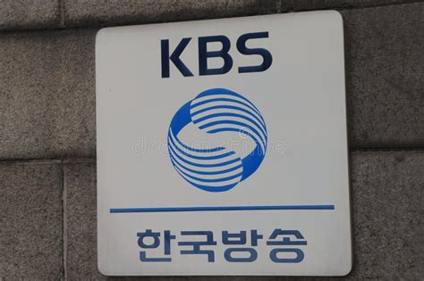 Kbs Logo Stock Photos - Free & Royalty-Free Stock Photos from Dreamstime