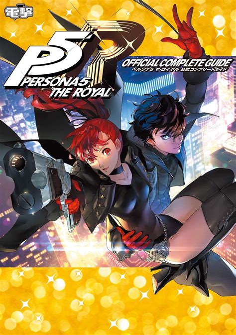 Persona 5 Royal Official Complete Guide Cover Revealed - Persona Central