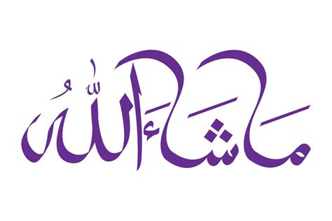 Four Arabic Phrases You Must Know - Mashallah, Inshallah, Alhamdulillah ...