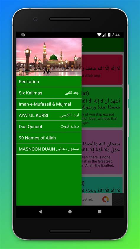 Masnoon Duaen, Six kalma, Audio Quran,Ayatul Kursi APK for Android Download