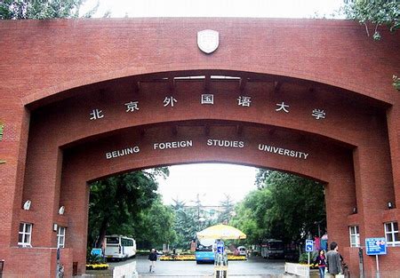 About Beijing Foreign Studies University|About BFSU|chinadaily.com.cn