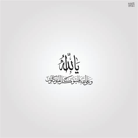 Islamic calligraphy ayat quran islam religion arabiBismillah In The ...