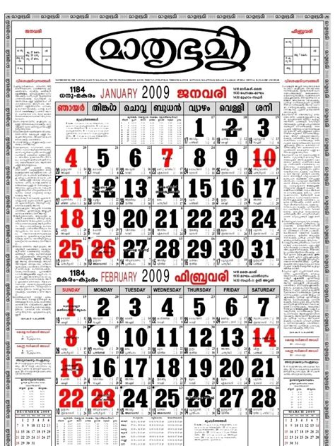 Malayalam Calendar 2021 December | Best Calendar Example