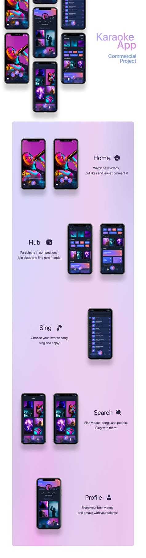 Karaoke App - Mobile App Design by Iuliia Chetverkina on Dribbble