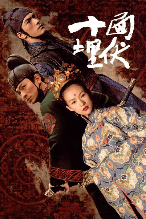 十面埋伏 (2004) - 海報 — The Movie Database (TMDB)