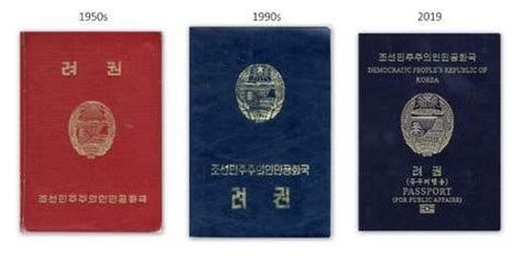 Facts: The North Korean (DPRK) Passport | by Tom Topol | by Passport ...