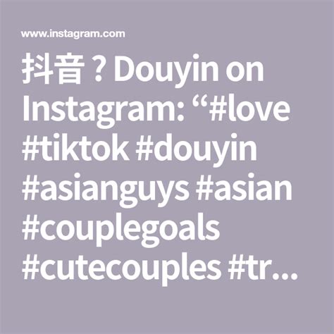 抖音 🎬 Douyin on Instagram: “#love #tiktok #douyin #asianguys #asian #couplegoals #cutecouples # ...