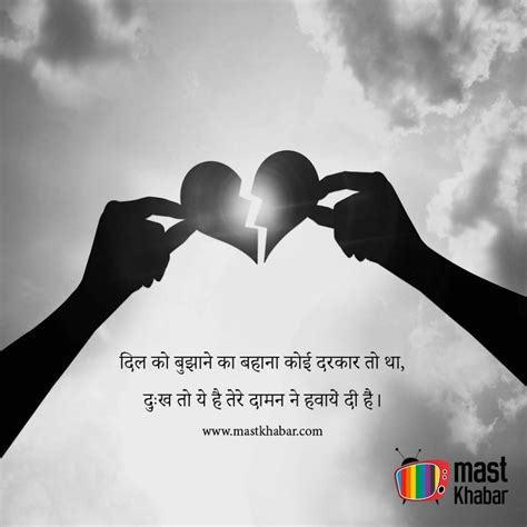 Sad Shayari on Friendship for Boyfriend/Girlfriend in Hindi