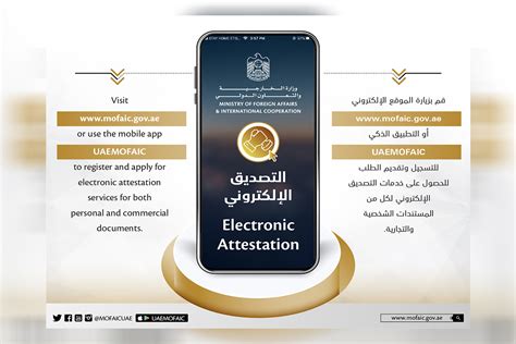 MoFAIC’s Smart Attestation Service: Simple and Swift Attestation of ...