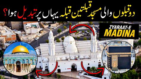 Masjid e Qiblatain History in Urdu | Ziyarat Masjid Qiblatain Madinah ...