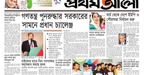 Bangladesh Newspaper: newspaper bangladesh