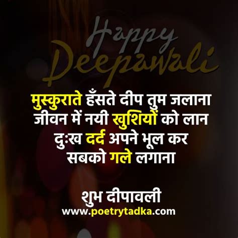 Diwali Quotes In Hindi