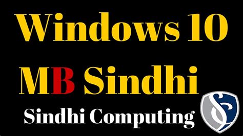 How to install mb sindhi software on windows 10 - YouTube