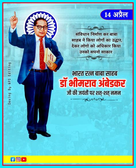 Dr. Bhimrao Ambedkar Jayanti Poster Editing Background