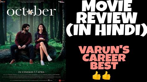 OCTOBER MOVIE REVIEW (IN HINDI) 🔥🔥🔥 - YouTube