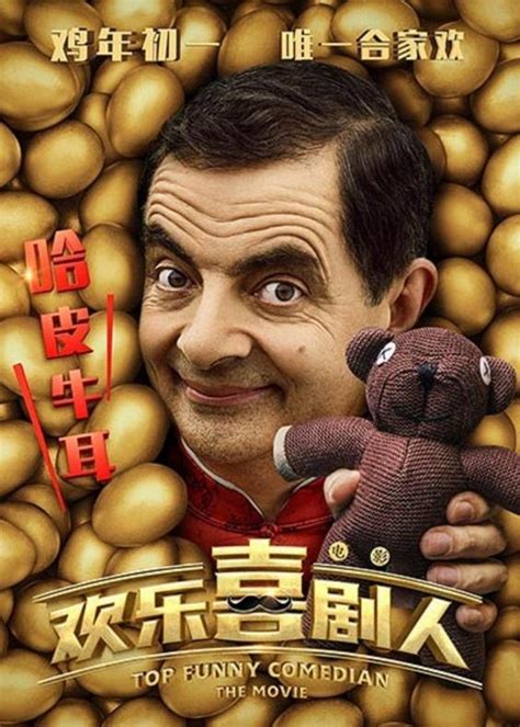 Rowan Atkinson Cameos as Mr Bean in New Chinese Comedy | Den of Geek