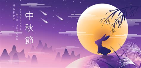 Mid Autumn Festival Banner with Rabbit Silhouette in Front of Moon 833427 Vector Art at Vecteezy