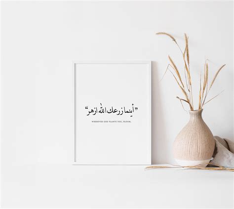 Arabic Inspirational Quote/arabic Wall Art/islamic Art/arabic | Etsy India