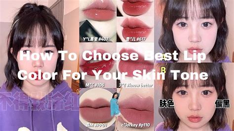 Test and Choose Best Lip Color for Your Skin Tone - YouTube