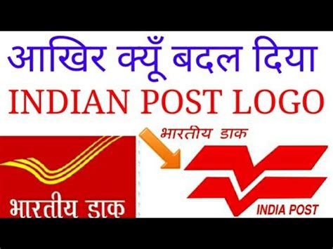 What does Means Indian Post logos - YouTube