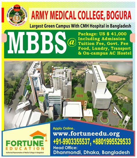 Army Medical College Bogura Tuition Fees - Dream Careers