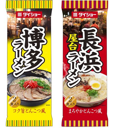 Hakata Ramen Recipe | Dandk Organizer