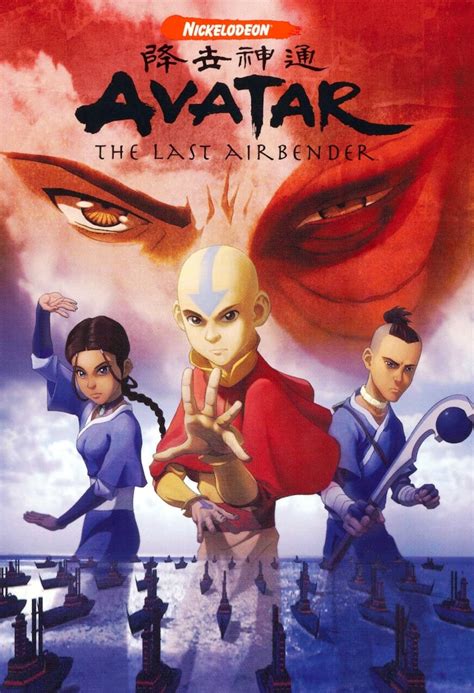 Avatar: the Last Airbender Book 1 Poster 13x19 - Etsy