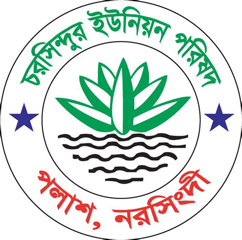 Bangladesh Union Logo Vector - (.Ai .PNG .SVG .EPS Free Download)