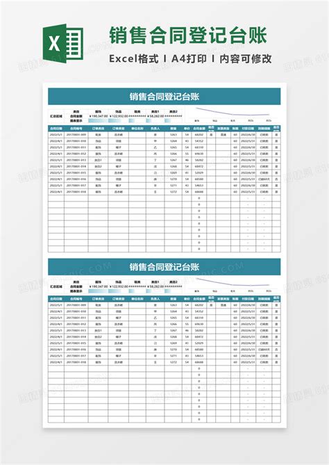 简洁实用销售合同登记台账excel模板免费下载_编号vdxbmxwjz_图精灵