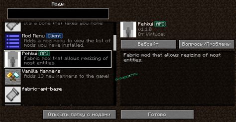 Mod Menu Fabric - меню модов для фабрик [1.20.3] [1.19.4] [1.18.2] [1.17.1] [1.16.5] [1.15.2] [1 ...